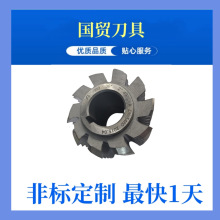 德标花键滚刀DIN5480DIN5481DIN5482m1m2m3m4m5m6a30度滚齿刀加工