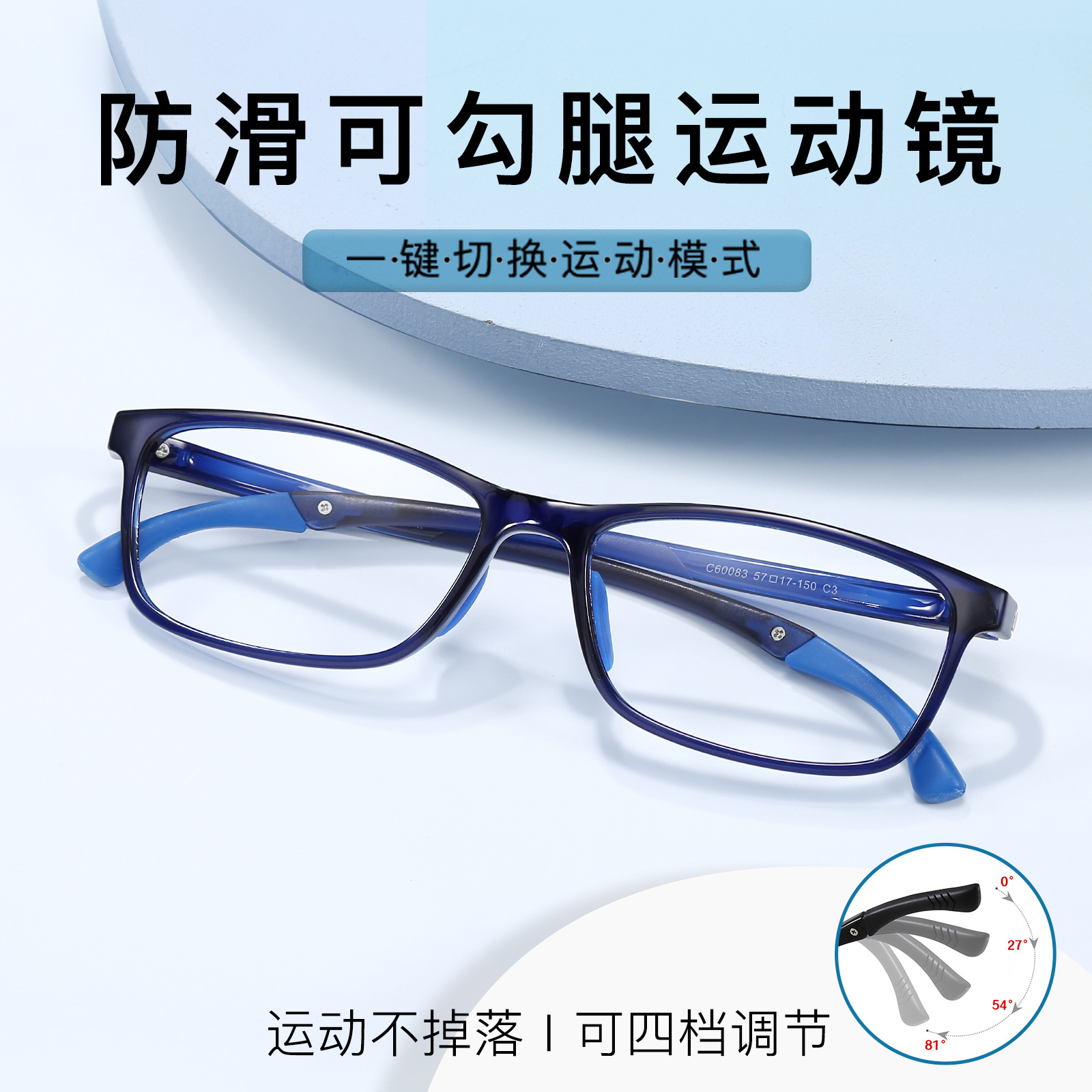 Niños y adolescentes deportes gafas antideslizantes marco de cuatro engranajes ajustable resistente al desgaste resistente a la caída miopía al por mayor puede ser equipado con grados