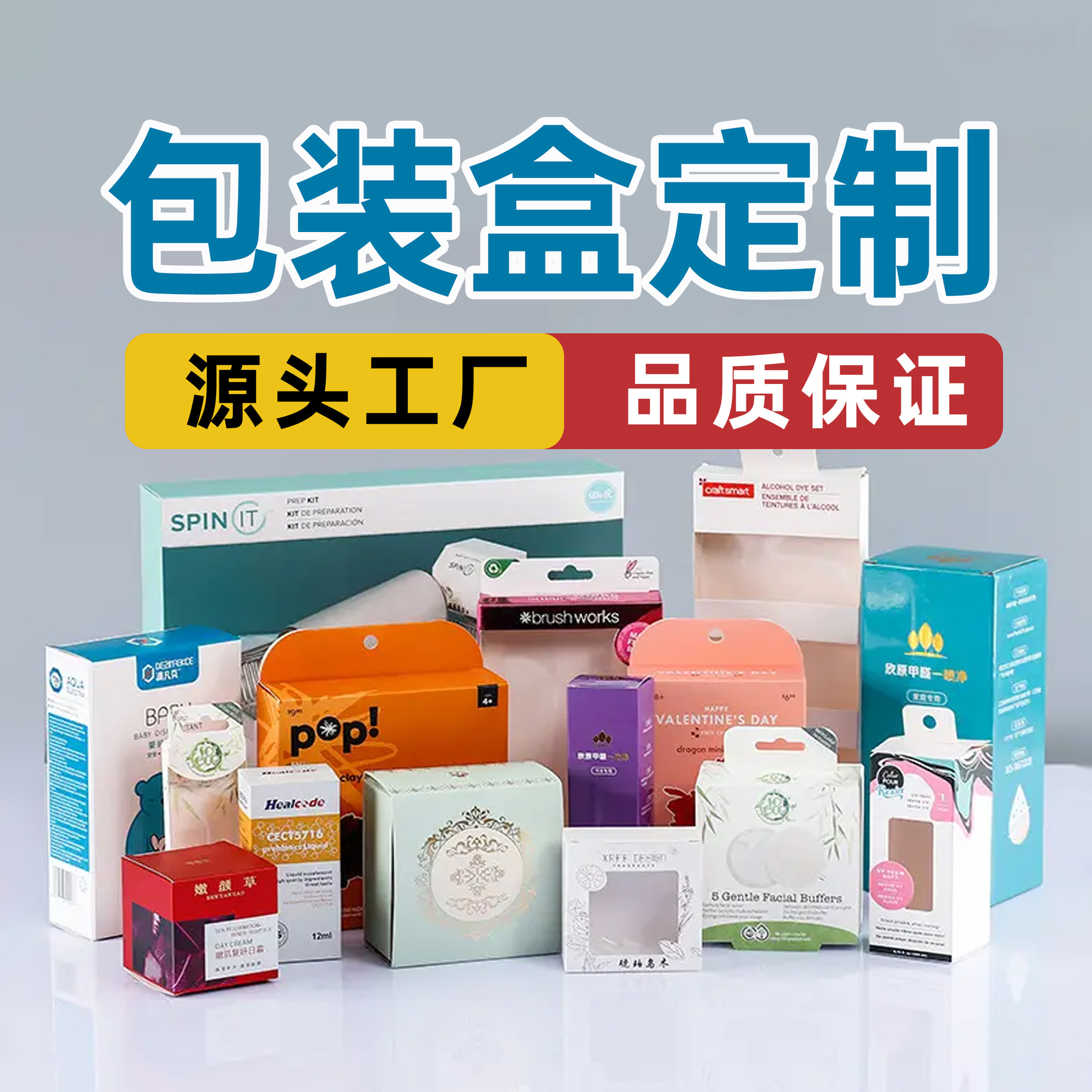 Packaging box Small batch custom paper box White card paper cosmetic…