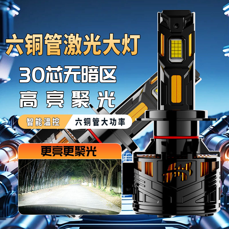 Explosiones transfronterizas de automóviles 240w seis lámparas de tubo de cobre H7 LED automóviles H4 en stock