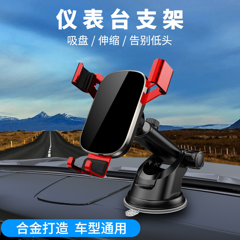 Teléfono móvil soporte de coche nuevo coche salida de aire navegación coche Internet celebridad Placa de succión soporte de galvanoplastia