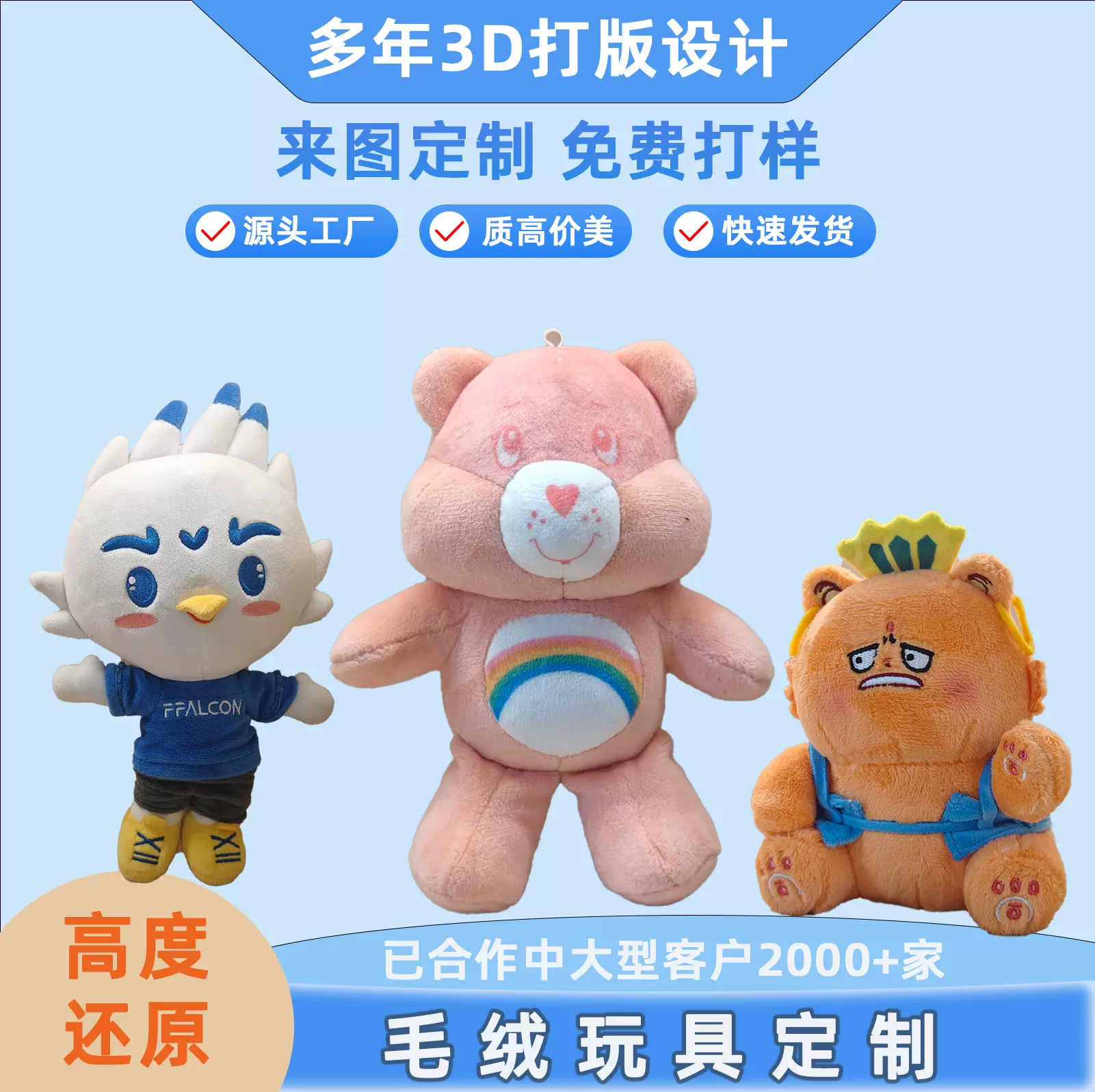 毛绒玩具定制玩偶订制娃娃公仔企业吉祥物棉花娃娃来图来样定制