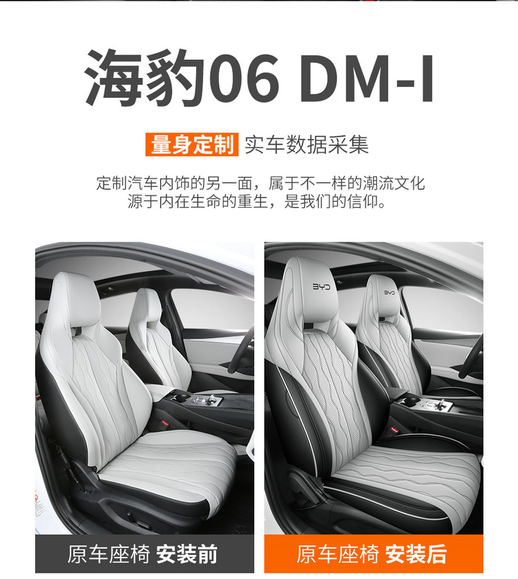 BYD Seal 06dmi Special Car Seat Cover Four Seasons Universal Full Cushion Leather Car Cushion Seat Cover