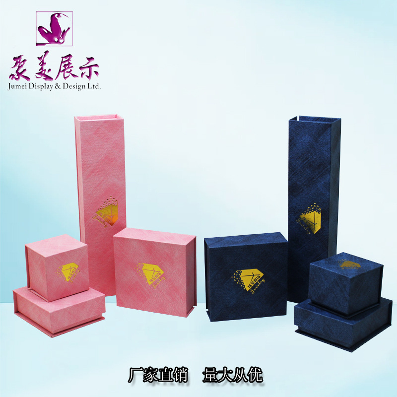 珠宝首饰礼盒饰品包装礼 盒戒指吊坠盒 专业设计制作盒子厂家供应