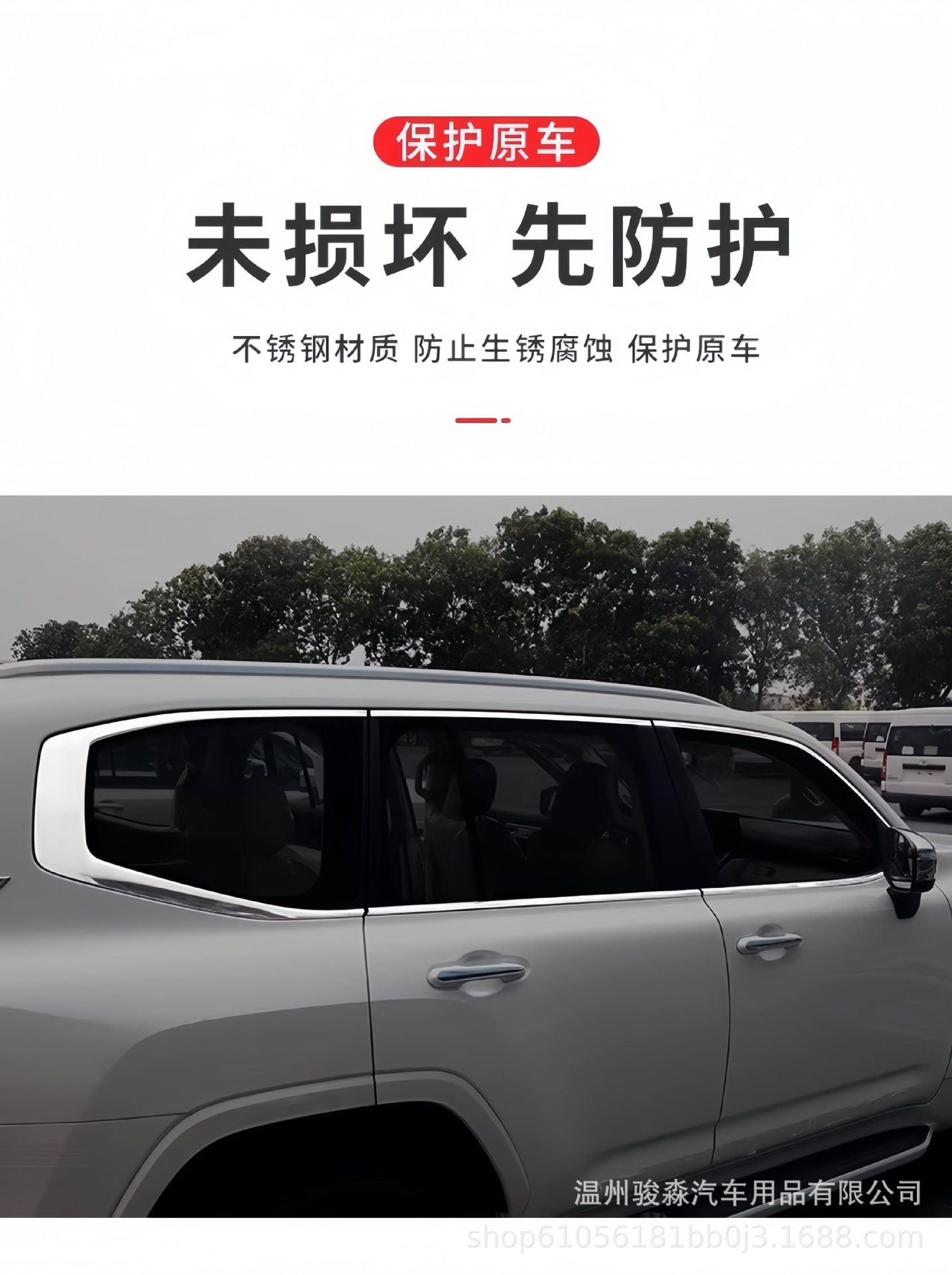 Suitable for 22-23 Landkuloze LC300 car window trim special original factory land patrol body bright strip modification