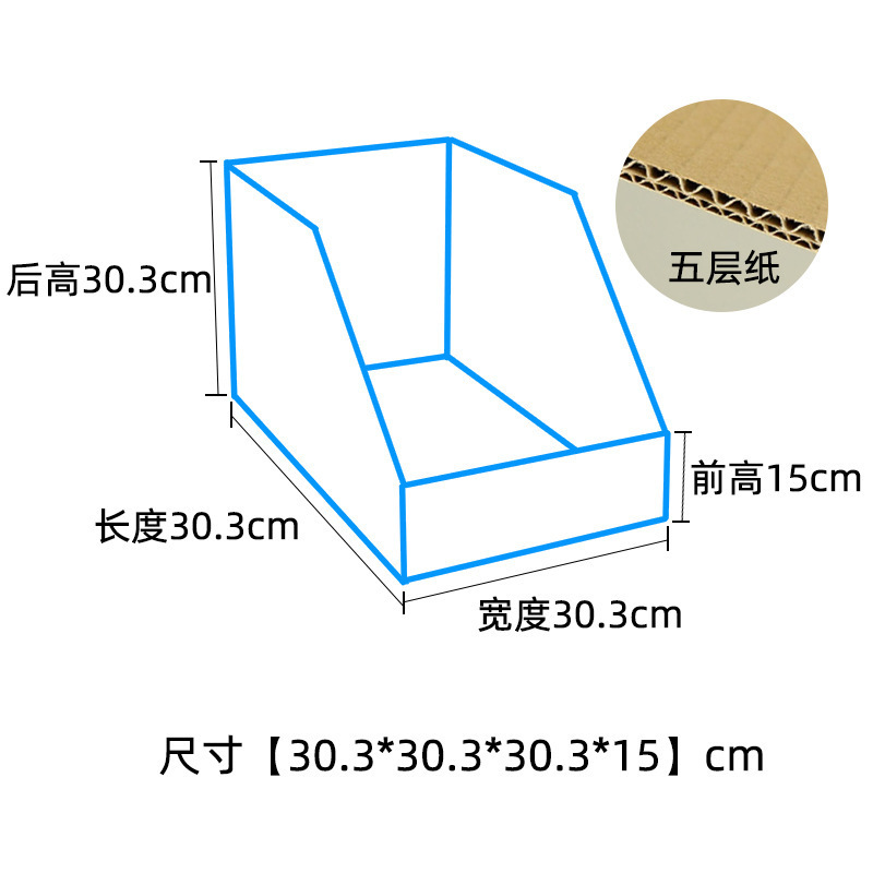 原色三層五層特硬斜口紙箱、倉庫用ボックス、スーパーマーケット分類、ロゴ印刷、収納棚用紙箱|undefined