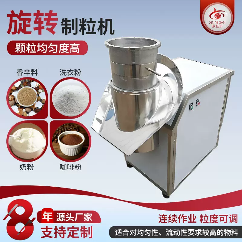 厂家直供旋转造粒机饲料生产用可调颗粒机湿料制粒稳定旋转制粒机