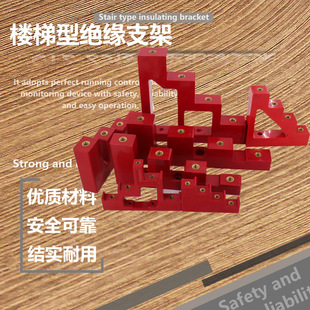 Trapezoidal Neutral Line Bracket Red Insulator 4-30-40-50 Zero Row Copper Row Pillar Two-Phase Four-Phase Insulator