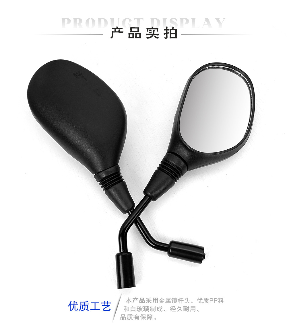 Cross-border e-commerce for ATV rearview mirror mirror general motorcycle electric car large field of view mirror
