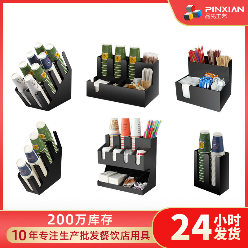 【】纸杯架 黑色亚克力纸巾吸管盒 吧台取杯架奶茶店用品现货|undefined