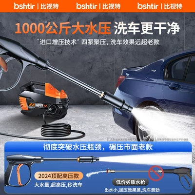 Car washing machine: Strong Pressure, 2026 New Model, Booster