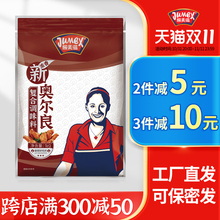 极美滋 奥尔良烤翅腌料1kg商用新奥尔良调料烤鸡翅鸡腿烧烤腌肉料