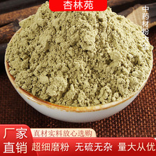 莲子心粉中药材批发现磨无杂莲子芯粉无硫莲子心粉粉质细腻