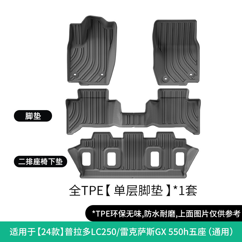 Lexus – Modelə uyğun ayaqaltı GX550H/Prado Car Floor - 24-prado-lc250lexus-gx550h-single-layer-floor-mats-5-seaterwith-second-row-seat-mat