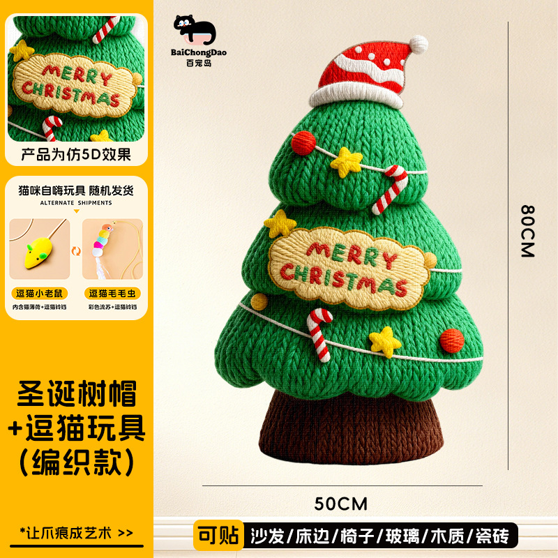 Christmas tree hat 5d knitted style + toys