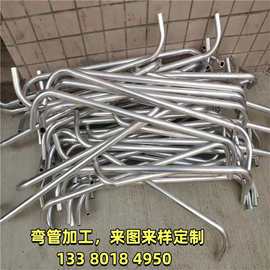 304不锈钢弯管加工圆管折弯方管拉弯铁管实心棒无缝管弯头U形扶手