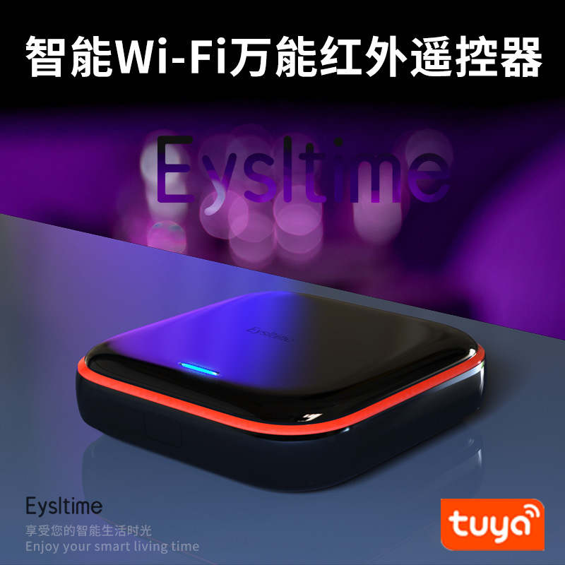 万能红外遥控器涂鸦智能天猫精灵手机远程控制WiFi万能红外遥控器