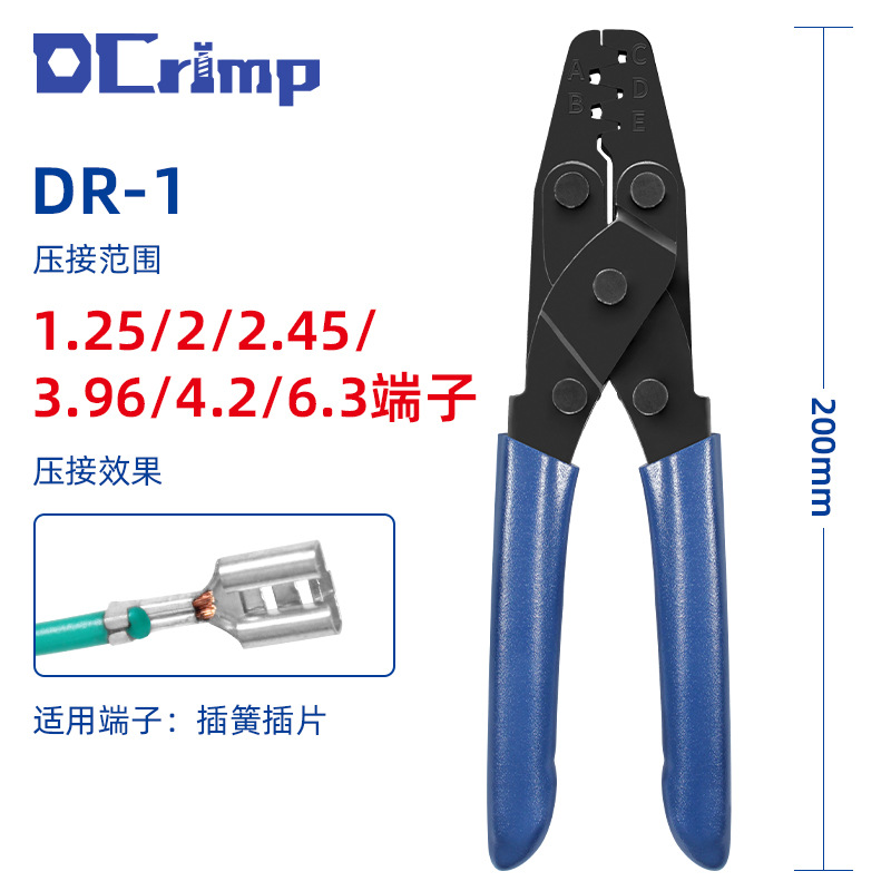 DR-1插簧端子压线钳省力日式压接钳可压杜邦头冷压绝缘线束插头B