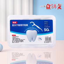 牙线棒剔牙神器剔牙线家庭装牙线牙签安全剔牙一次性牙线