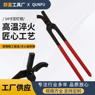Supply 14inch Duckbill Pliers Multifunctional Horseshoe Pliers Hoof Trimming Tools Large Nail Pliers Hardware Harness Manufacturer Wholesale