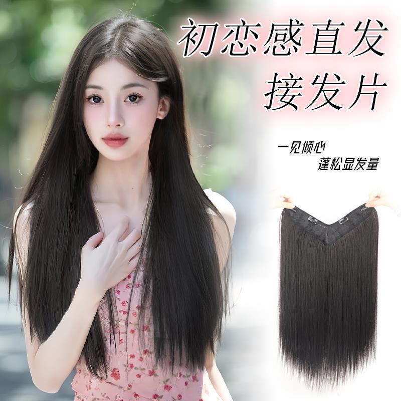 Wig Women's Long Hair One-Piece Fashionable Face Repair Emulation Hair Natural Fluffy Invisible Hair Tint Hair Tint Hair Tint Hair Tint
