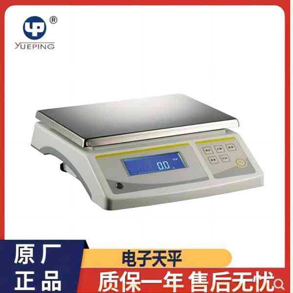 促销上海越平YP300001电子天平十分之一0.1g电子秤YP200001