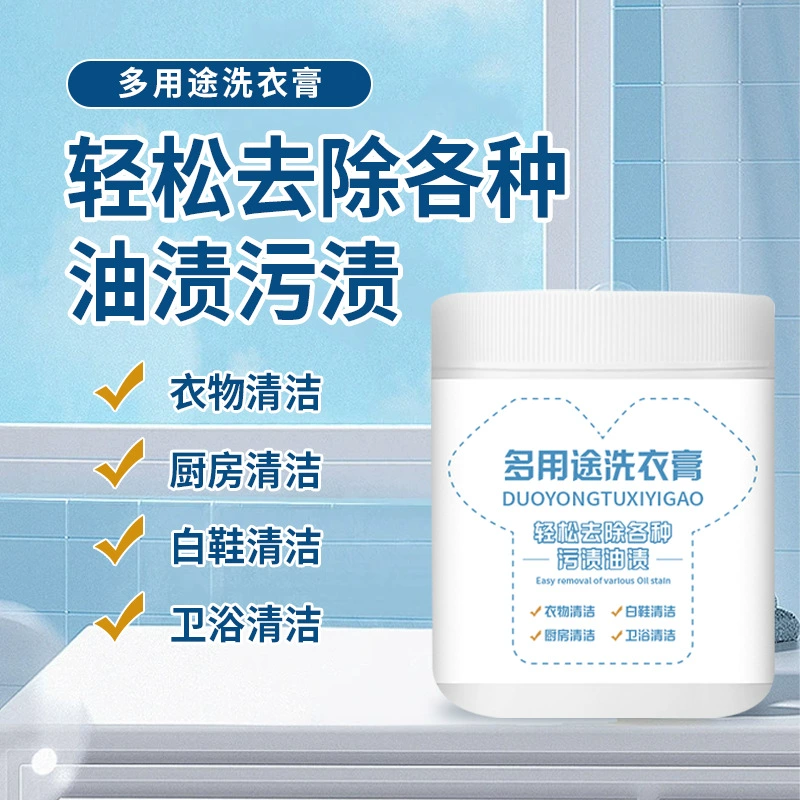 Многоцелевой стиральный крем для очистки масляных пятен Одежда для кухни Обувь для ванной