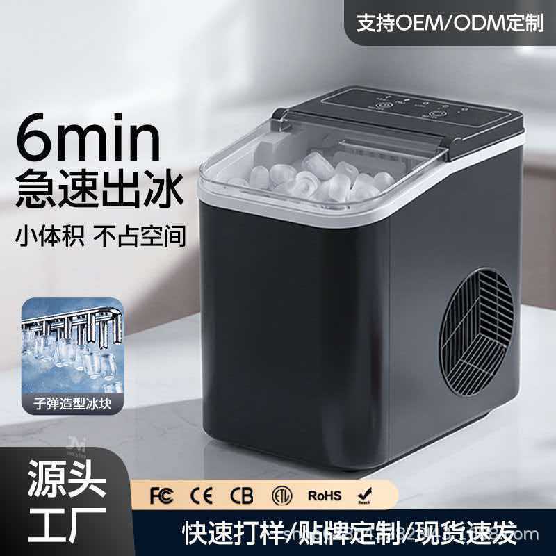 Cross-border multifunctional small ice maker, fully automatic home ice maker, household export-grade bullet-shaped ice cube maker Cross-border multifunctional small ice maker, fully automatic home ice maker, household export-grade bullet-shaped ice cube maker
