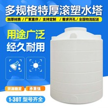 塑料水塔 立式500升1吨5吨10吨工业储水罐PE储罐水箱吨桶 大白桶