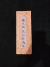 批发仿古李可染名家字画 万山红遍屏 册屏画 封面 画面颜色随机