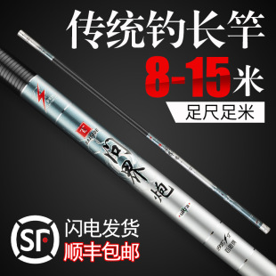 Weihai Fishing Rod 8 Traditional Long Fishing Rod 9 Cannon Rod 10 Ultra-Light and Super Hard 12 Carbon 15 Nest Rod 13m Fishing Rod