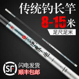 威海鱼竿8传统钓长杆9大炮竿10超轻超硬12碳素15打窝竿13米钓鱼竿