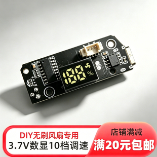 1503�oˢ늙C�Ӱ�10�n�{�ٔ��@3.7v��{�����L��DIY���b���ư�