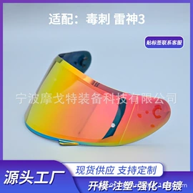 头盔配件;骑行头盔;摩托安全用品