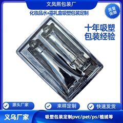 ブリスターメーカー化粧品水乳ブリスターボックスはpet透明包装内の底にあるプラスチックを注文します。