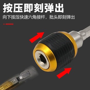 New hexagon handle big head super hard quick release self-locking rod electric drill screwdriver lengthened fast conversion head cross rod