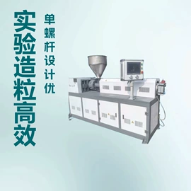 塑料造粒机;塑料挤出机;塑料成型机