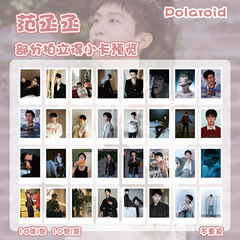 Fan Chengcheng Polaroid Blind Box, 100 Cards per Box, 86x55mm, Star-Merchandise Korean-style Mini Cards & Postcards