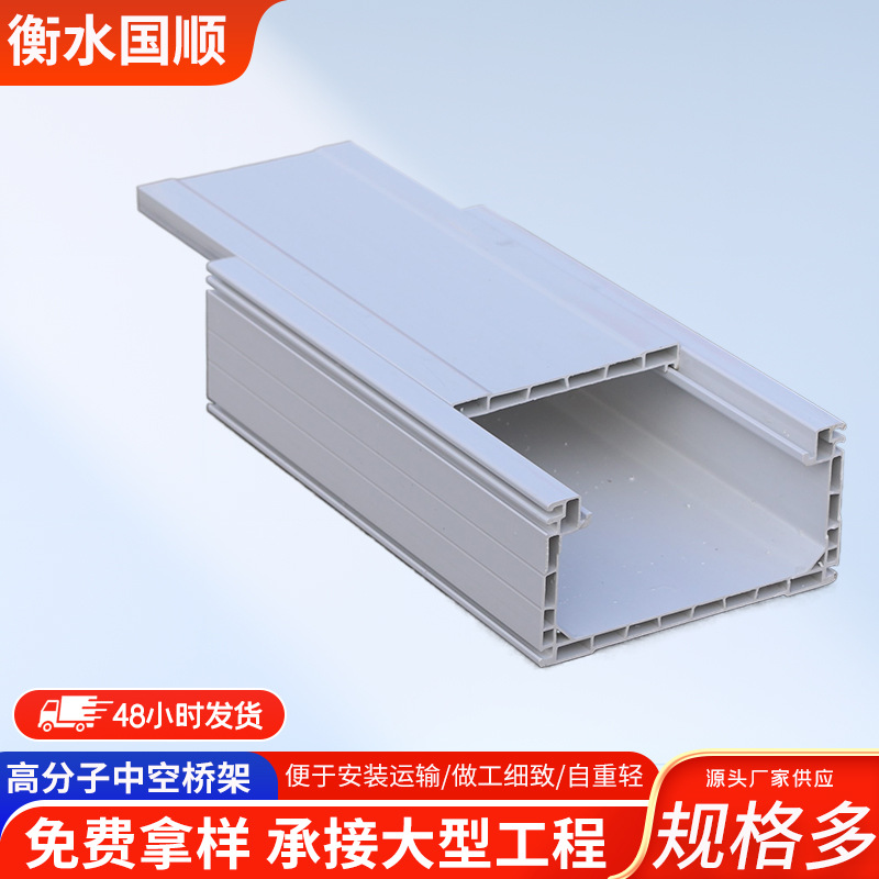 高分子电缆中空桥架 高分子复合型桥架  PVC塑料复合中空桥架