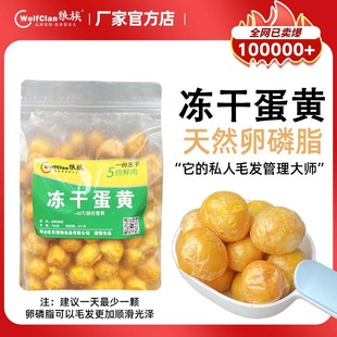 Pet Freeze-Dried Cat Snacks, Dog Snacks, Whole Large Egg Yolk, Not Easy to Break, Source Factory Wholesale, Dropshipping