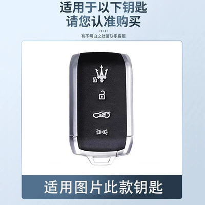 Static Rod/Key Bag, Suitable for Maserati