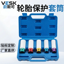 气动轮胎保护套筒五件套1/2风炮套筒轮毂防刮花套筒彩色气动套筒