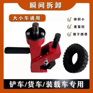 拆胎器便携式扒胎器可移动压胎器轮胎拆装胎维修工具