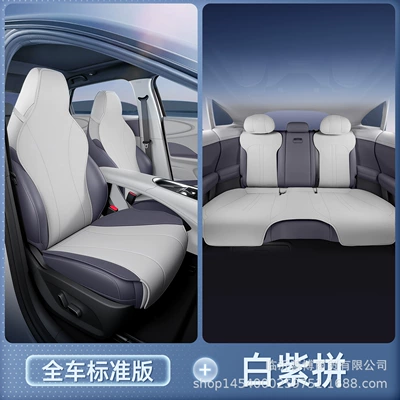 Suitable for Mg Mg4 Seat Cushion, Universal Seat Cover for All Seasons, Mg Mg4 Car Special Modified Decorative Accessories Seat Cover (Seat cushion, seat cover) - mg4-white-and-purple-full-car-standard-version-mg4
