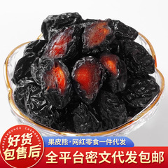 西梅干无添加剂零食新疆特产级大西梅非乌梅加州无核大果