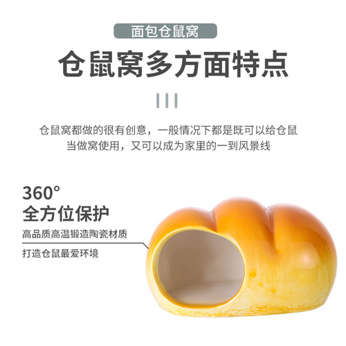 Hamster ceramic nest summer cooling shelter golden bear pet igloo creative toast bread hamster nest