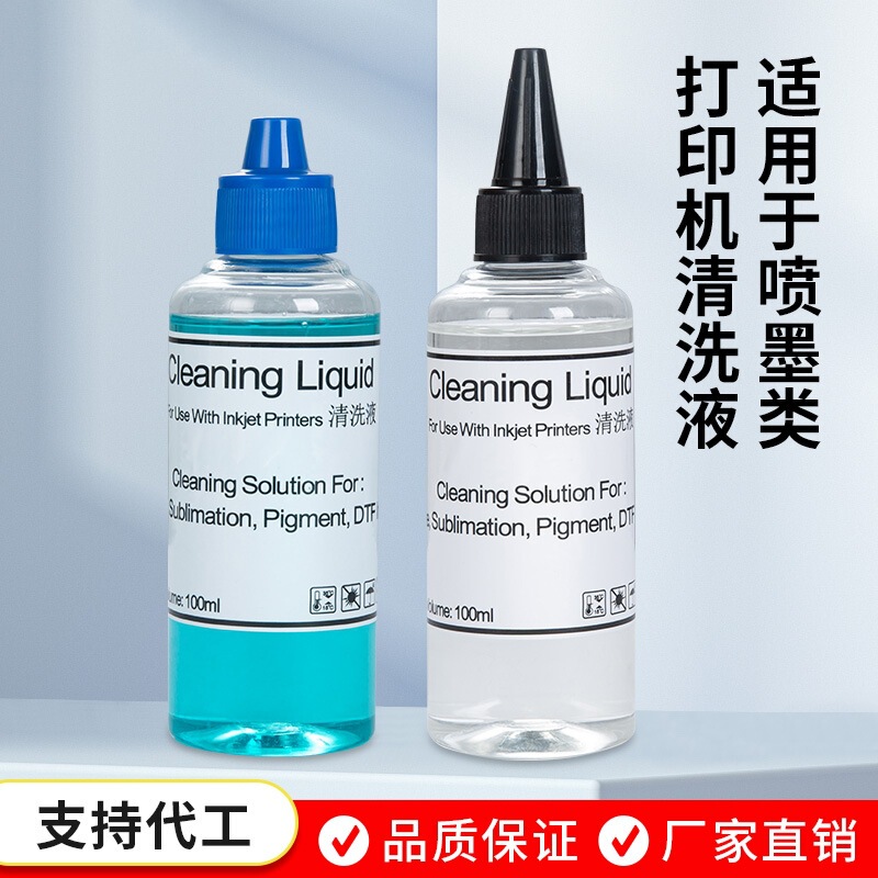 Inkjet Printer Nozzle Cleaning Fluid Nozzle Dye Pigment Cleaning Agent Export 100ml Port Cleaning Agent