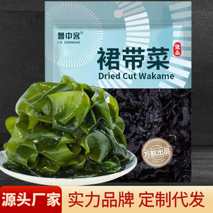 裙带菜厂家免洗干裙带菜干货海带脱水螺旋海裙带海产海鲜干货批发-阿里巴巴