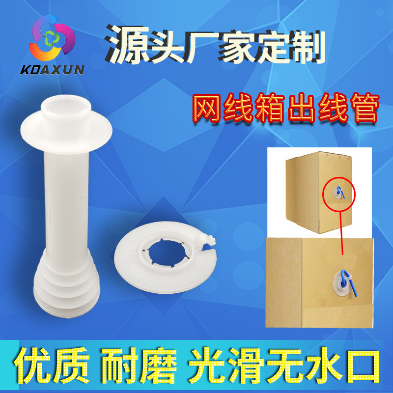 Easy-pull Box Casing E-type Category 6 Network Cable Drawstring Tube Outlet Tube Thickeneded Anti-freeze, Anti-fall and Smooth Easy-pull Box Casing E-type Category 6 Network Cable Drawstring Tube Outlet Tube Thickeneded Anti-freeze, Anti-fall and Smooth