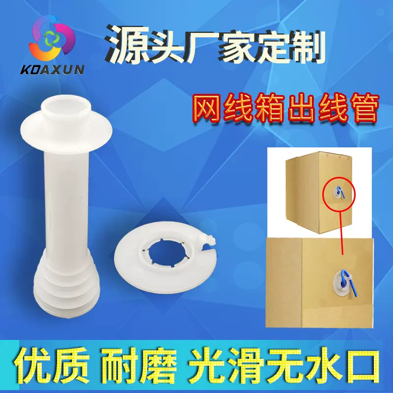 易拉箱套管E型 五类六类网线 抽线管 出线管加厚 防冻裂防摔光滑